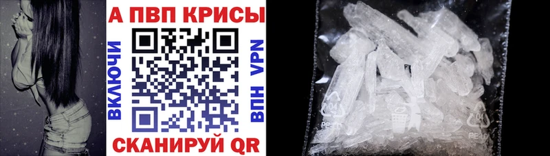 А ПВП крисы CK  купить наркотик  Котовск 