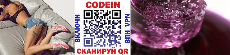 Кодеиновый сироп Lean напиток Lean (лин)  Котовск 