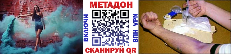закладки  Котовск  Метадон VHQ 